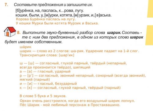 Урок 139 русский язык 2 класс 21 век презентация учимся сочинять текст описание